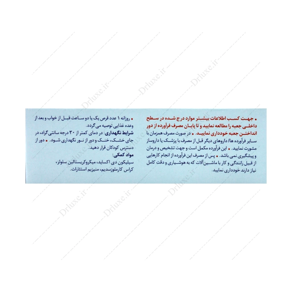 ملاتونين قرص، قرص ملاتونین 3 میلی گرم رازک 60 عدد